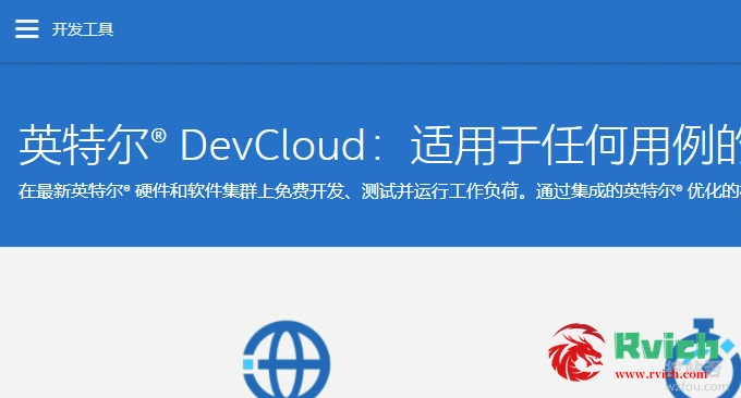 图片[1]-免费云服务器英特尔Intel DevCloud和AppOnFly免费试用-柚子云